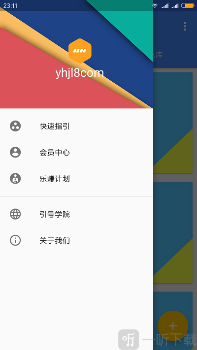 引号精灵app下载-引号精灵安卓版下载v1.0.0