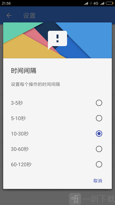 引号精灵app下载-引号精灵安卓版下载v1.0.0
