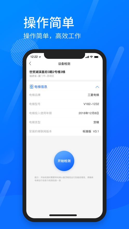 安装梯叮咚