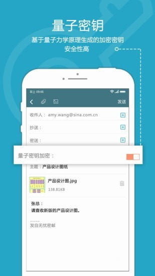 无忧密邮