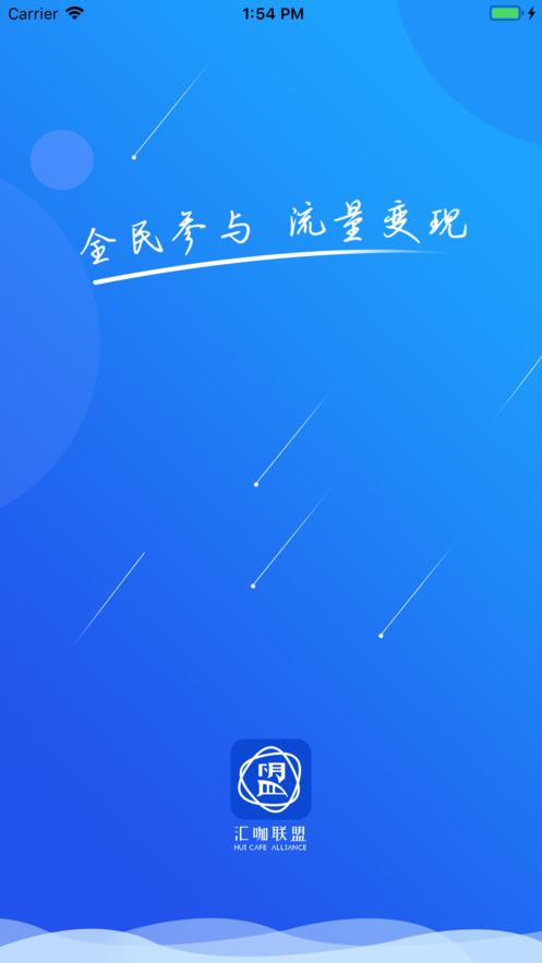 匯咖聯盟