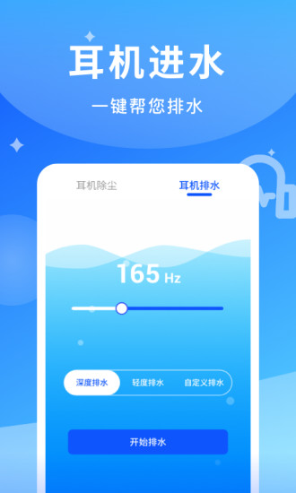 煲耳機