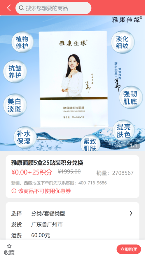 愛在雅康