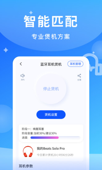 煲耳機