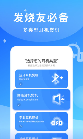 煲耳機