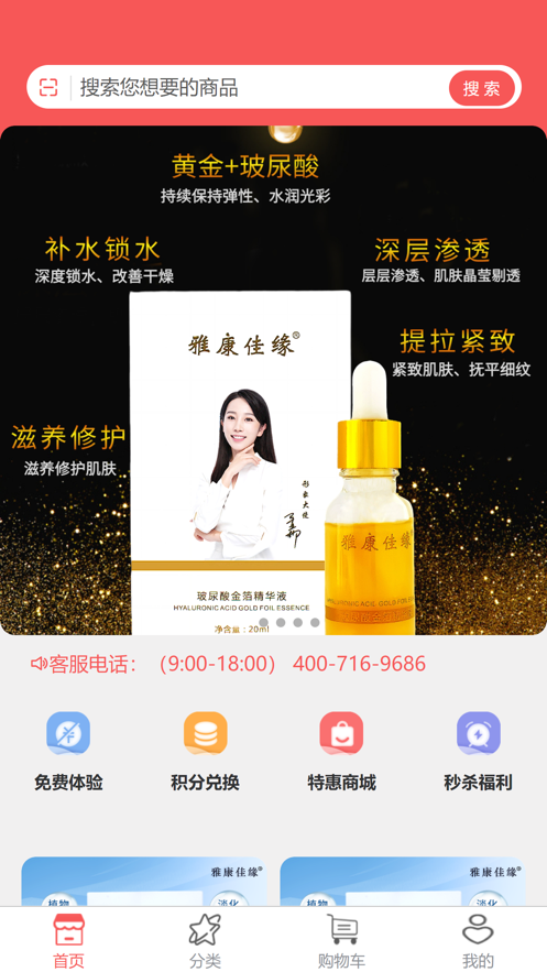愛在雅康