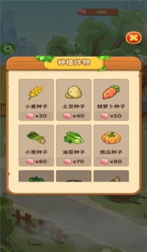 爷爷的开心农园