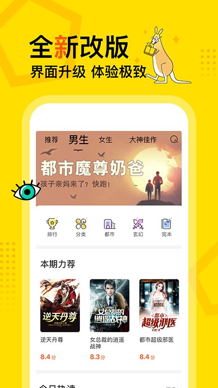 得间免费小说旧版本