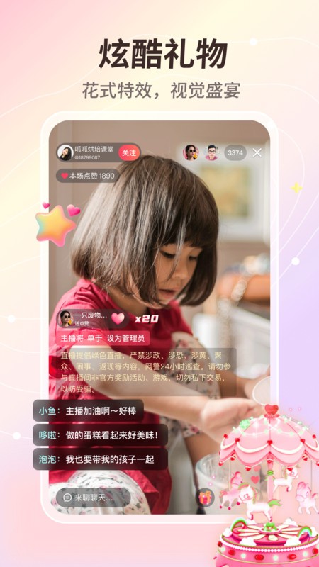 晓秀短视频