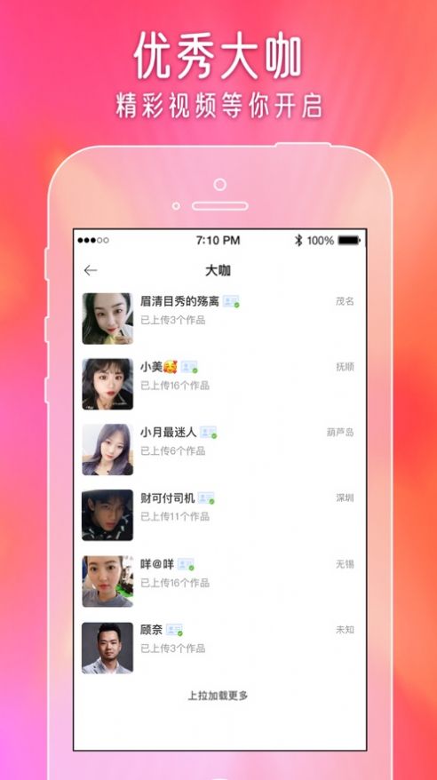 闪爱短视频
