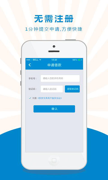利安贷款