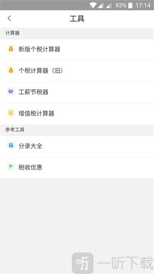 快账App下载-快账手机版免费下载