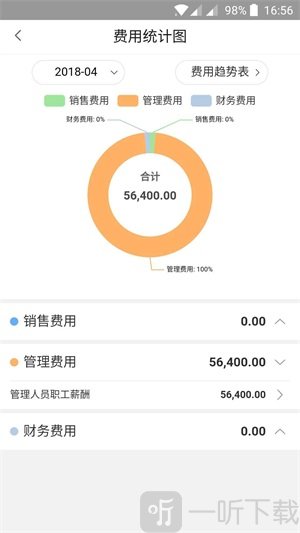 快账App下载-快账手机版免费下载