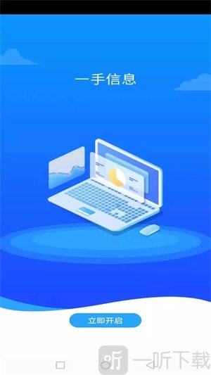 速享单app手机版下载-速享单安卓版下载