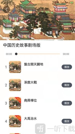 讲故事吧app下载-讲故事吧安卓版下载