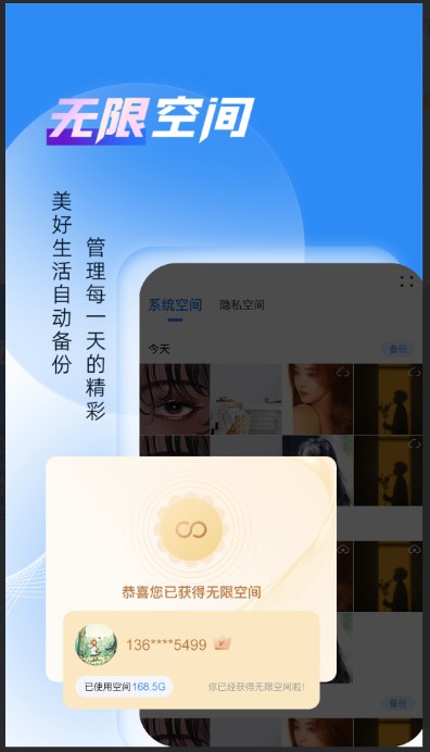 相册隐藏大师