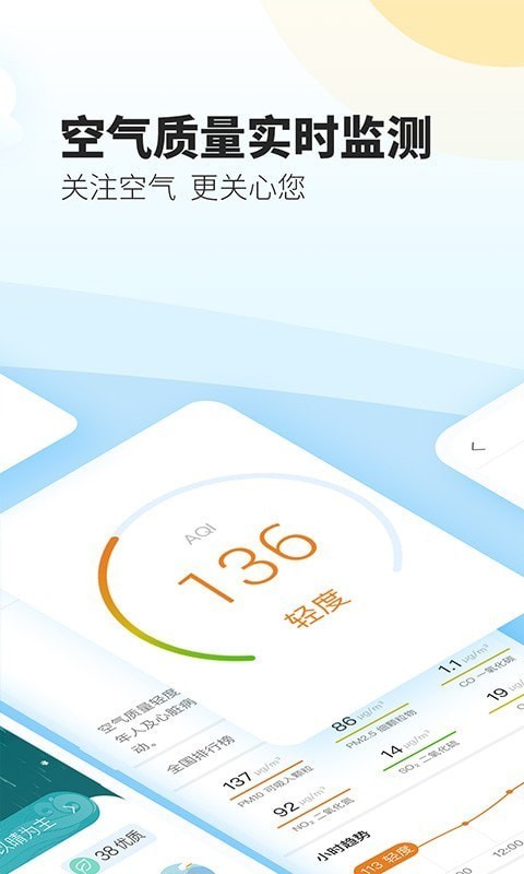 极光天气
