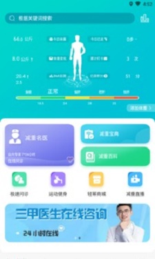 轻幂减重