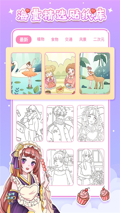 魔力贴图