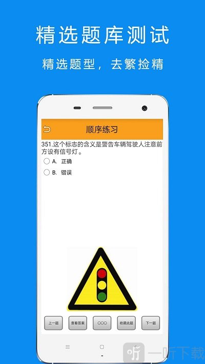 驾考摩托车科目一最新版下载-驾考摩托车科目一安卓版下载v2.1.8