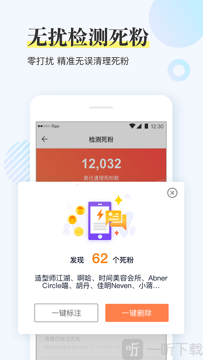 微商小蜜软件下载-微商小蜜最新版下载v1.0.0