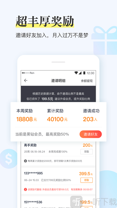 微商小蜜软件下载-微商小蜜最新版下载v1.0.0