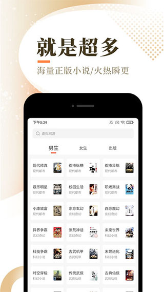 海棠文学城app2022