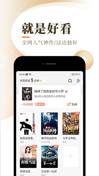 海棠文学城app2022