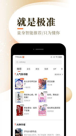 海棠文学城app2022