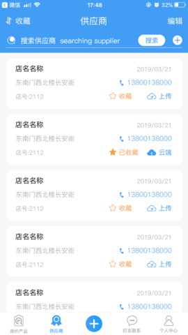 集品app下载-集品安卓版下载v1.2.0