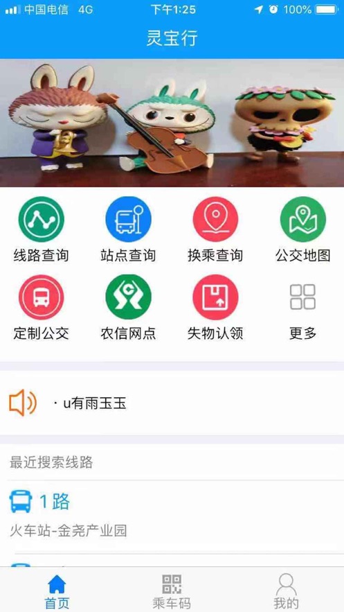 灵宝行