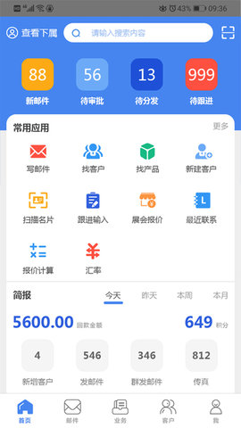 恩特外貿
