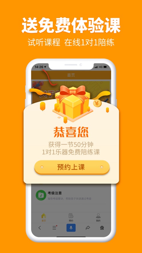 乐器陪练