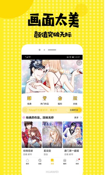 全彩库番库漫画acg免费阅读