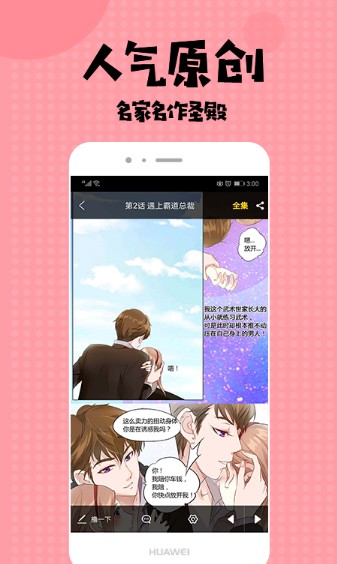 全彩库番库漫画acg免费阅读
