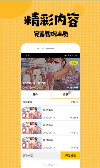 全彩库番库漫画acg免费阅读