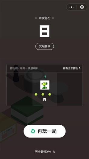 跳一跳紅線輔助器免root