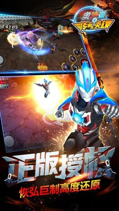 奥特曼传奇英雄内置修改器最新版