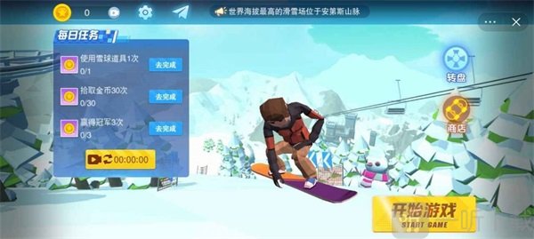 滑雪大挑战2中文版下载-滑雪大挑战2游戏安卓版下载v1.0