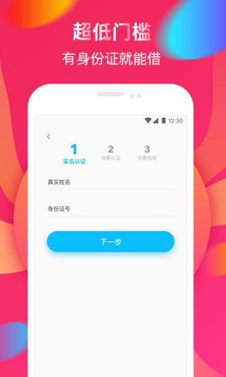易贷宝