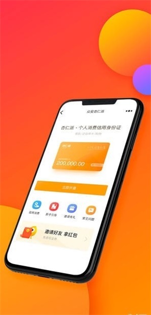 杏仁派借款