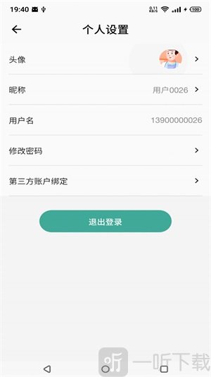 雾化助手app安卓版下载-雾化助手app手机版下载v1.0.0