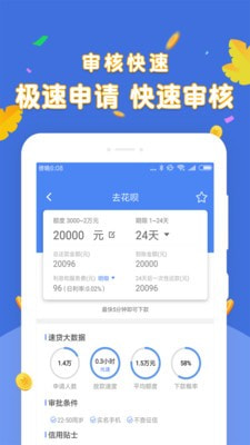 启信花借款
