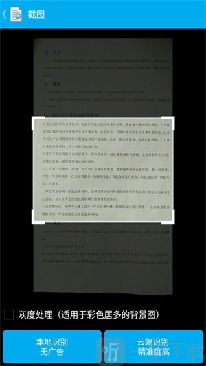 文字扫描王手机版app下载-文字扫描王免费版下载v1.0.0
