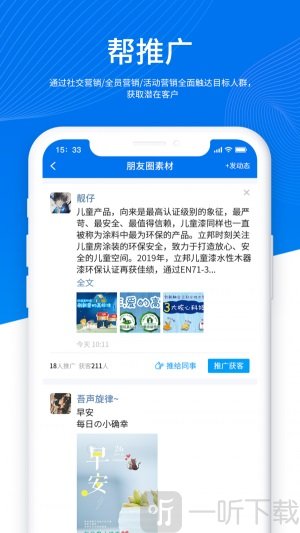 帮得app安卓版下载-帮得app最新版下载v1.0.0