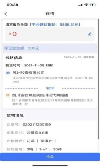 金豆豆司机版