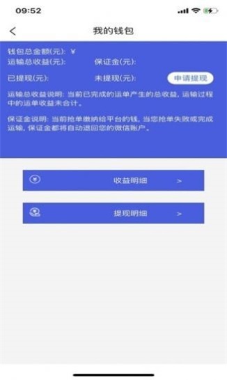 金豆豆司机版