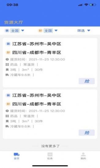 金豆豆司机版