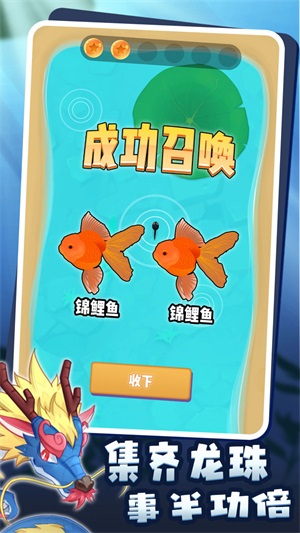 召唤神兽