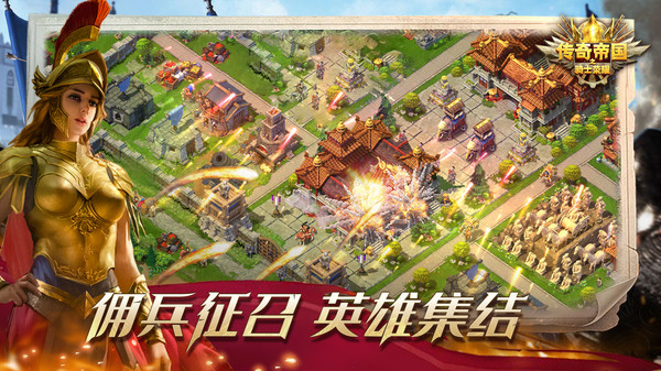 传奇帝国之骑士荣耀